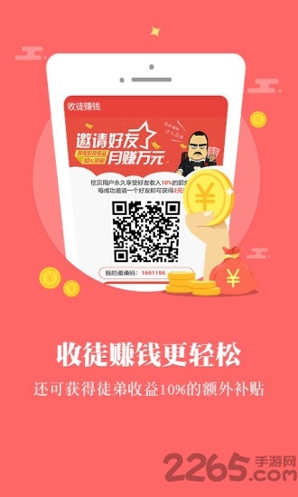 有文共赏下载安装