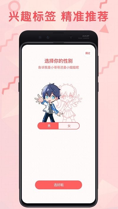 无限漫画app下载