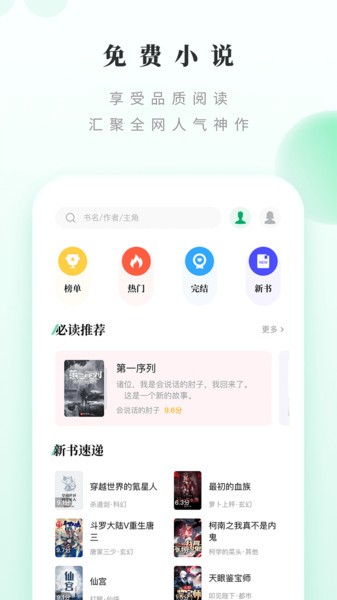 躺着看书软件下载