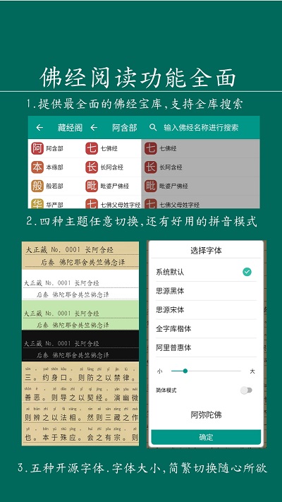 佛经佛学下载