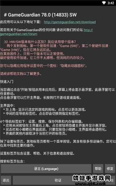 gg修改器免root版2022年最新版