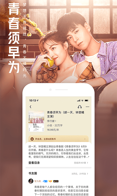 qq阅读精简本地版下载