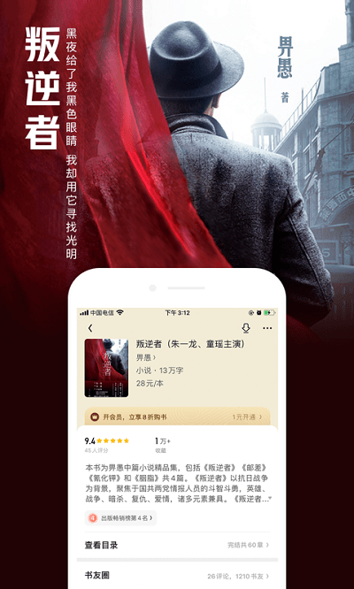qq阅读破解版安卓下载2021