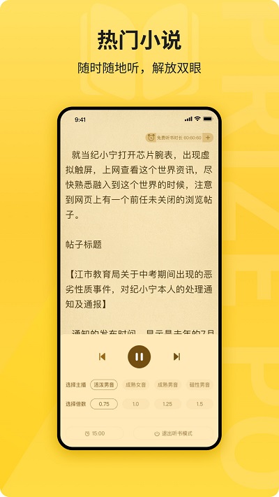 花生免费小说阅读app下载