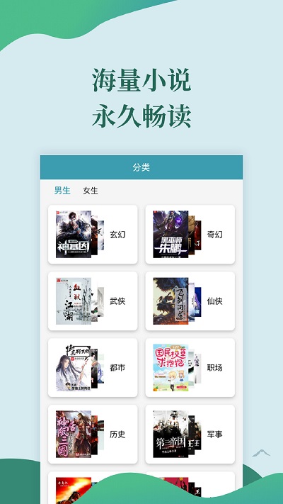 迅阅免费小说app下载