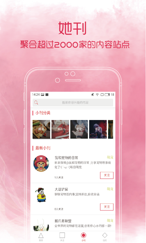 她刊app下载