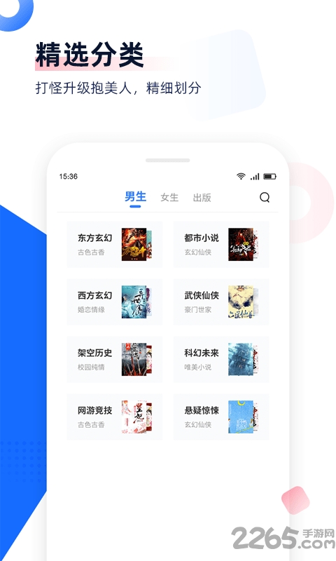 蜜蜂追书app官方下载