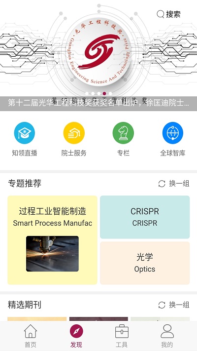 知领app下载安装