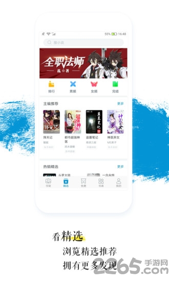 青果全本免费小说软件下载