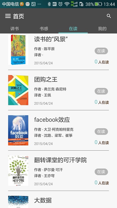 读书人app下载