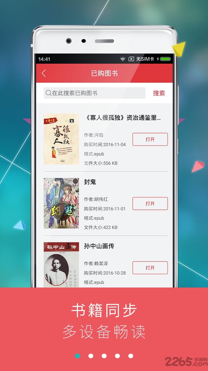 九月读书app下载