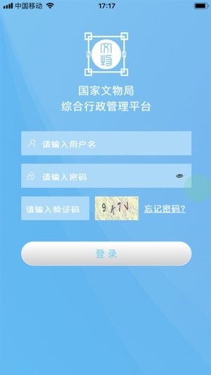 国家文物局app下载