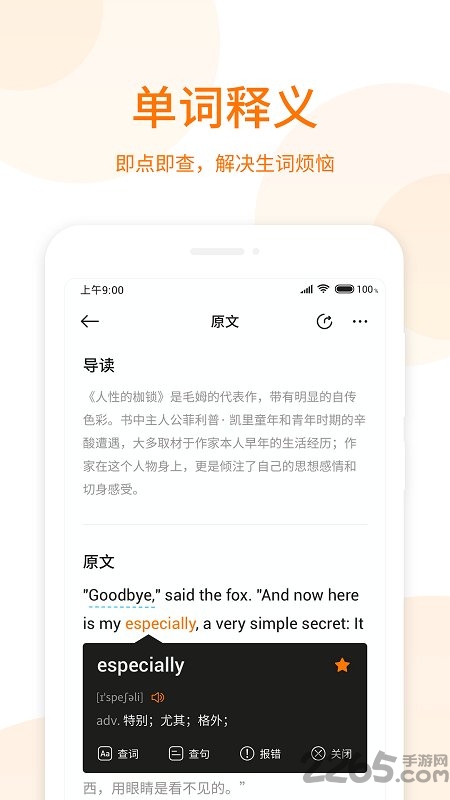 萝卜阅读app免费下载