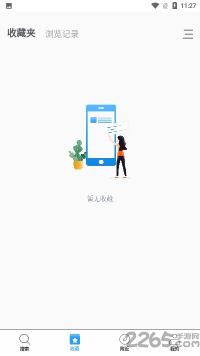 去搜书app下载