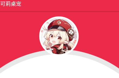 可莉桌宠app2022最新版