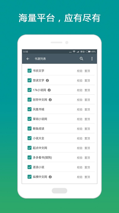搜书大师尊享版下载