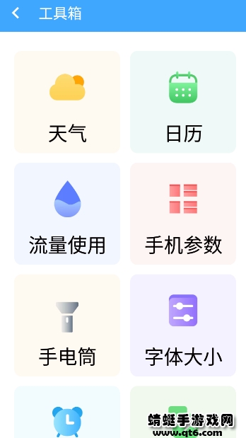 万能电池王app官方版