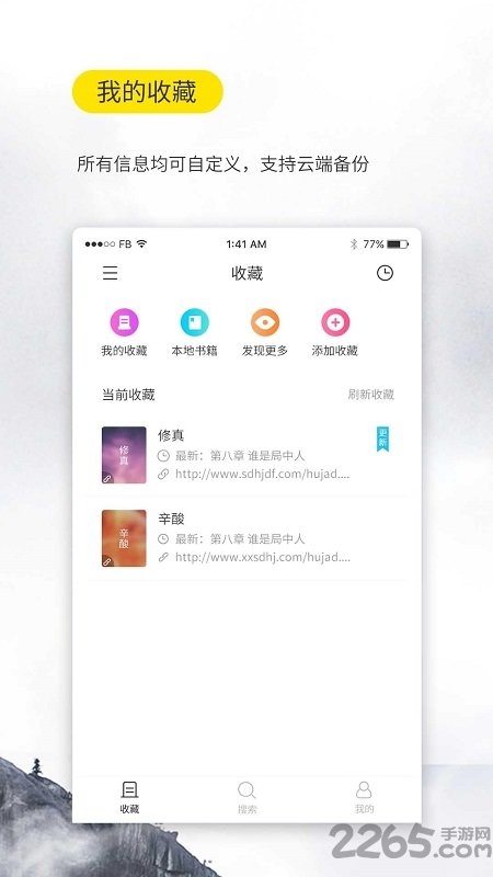 鸠摩搜书app下载