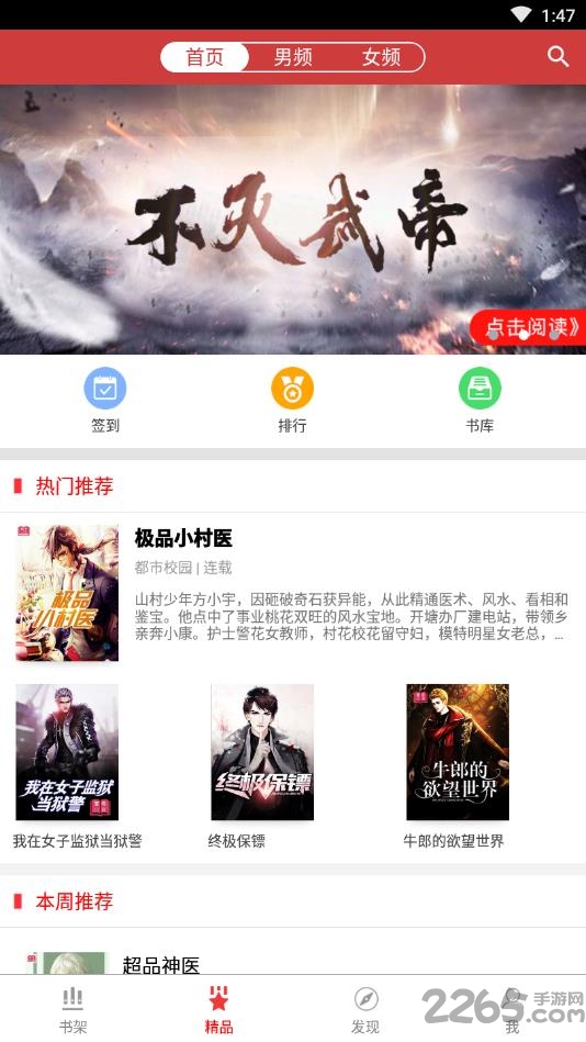 暮春小说app下载