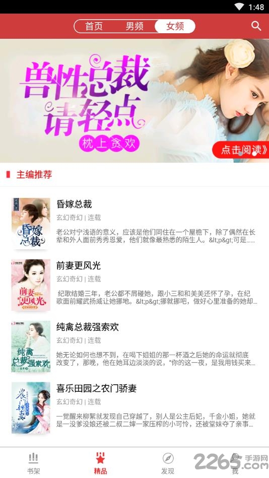 暮春小说app下载
