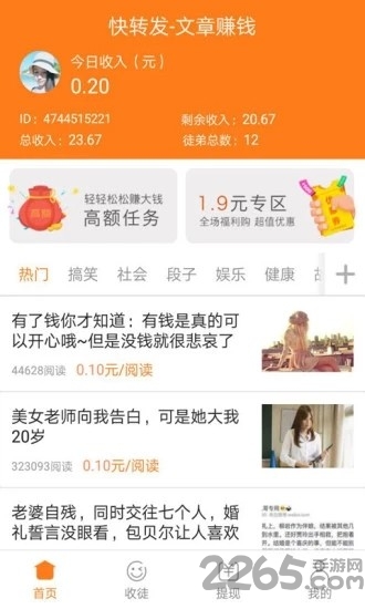 多多转最新版下载