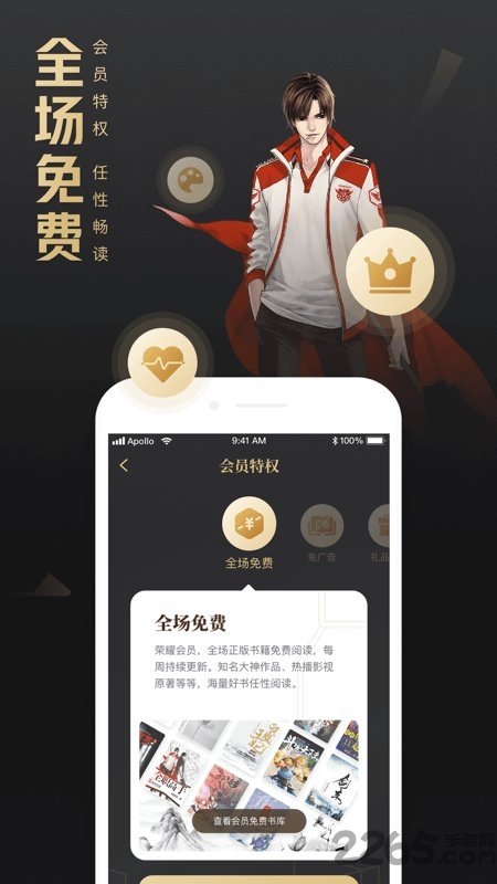 qq阅读荣耀版手机版