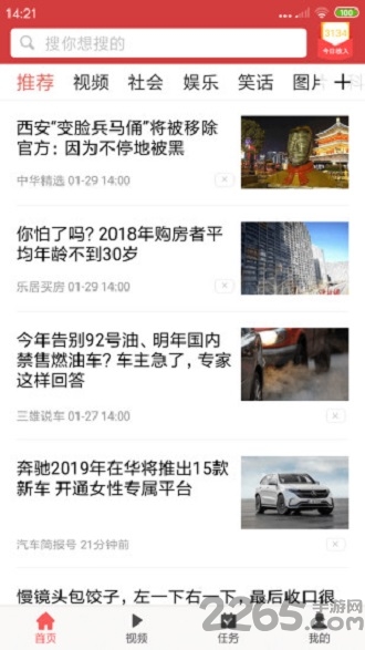 光影新闻老版本