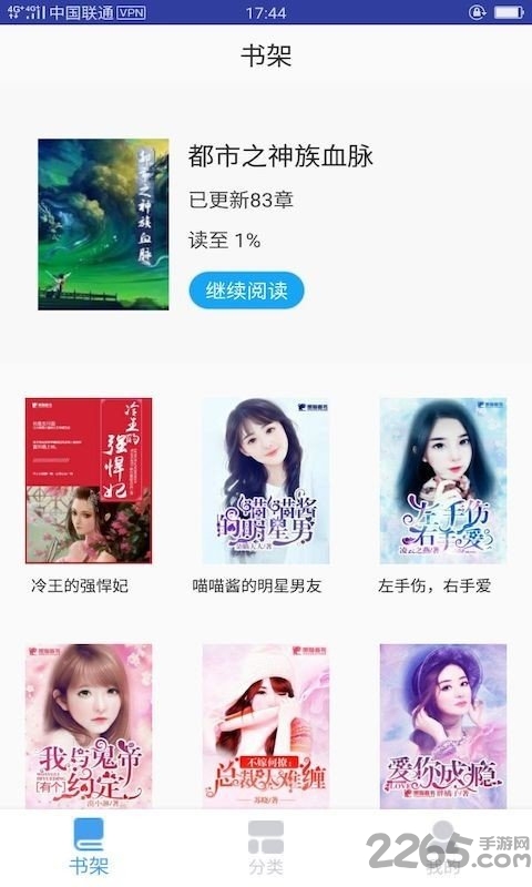 奇迹猫免费小说手机版