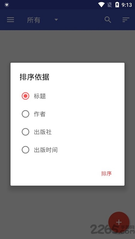 bookshelf手机版下载