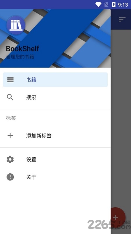 bookshelf手机版下载