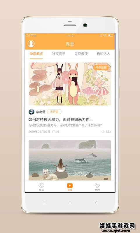 小冤家最新版本