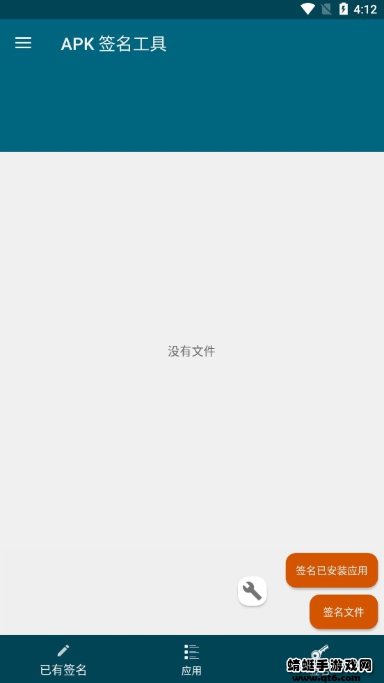 apk签名工具手机版
