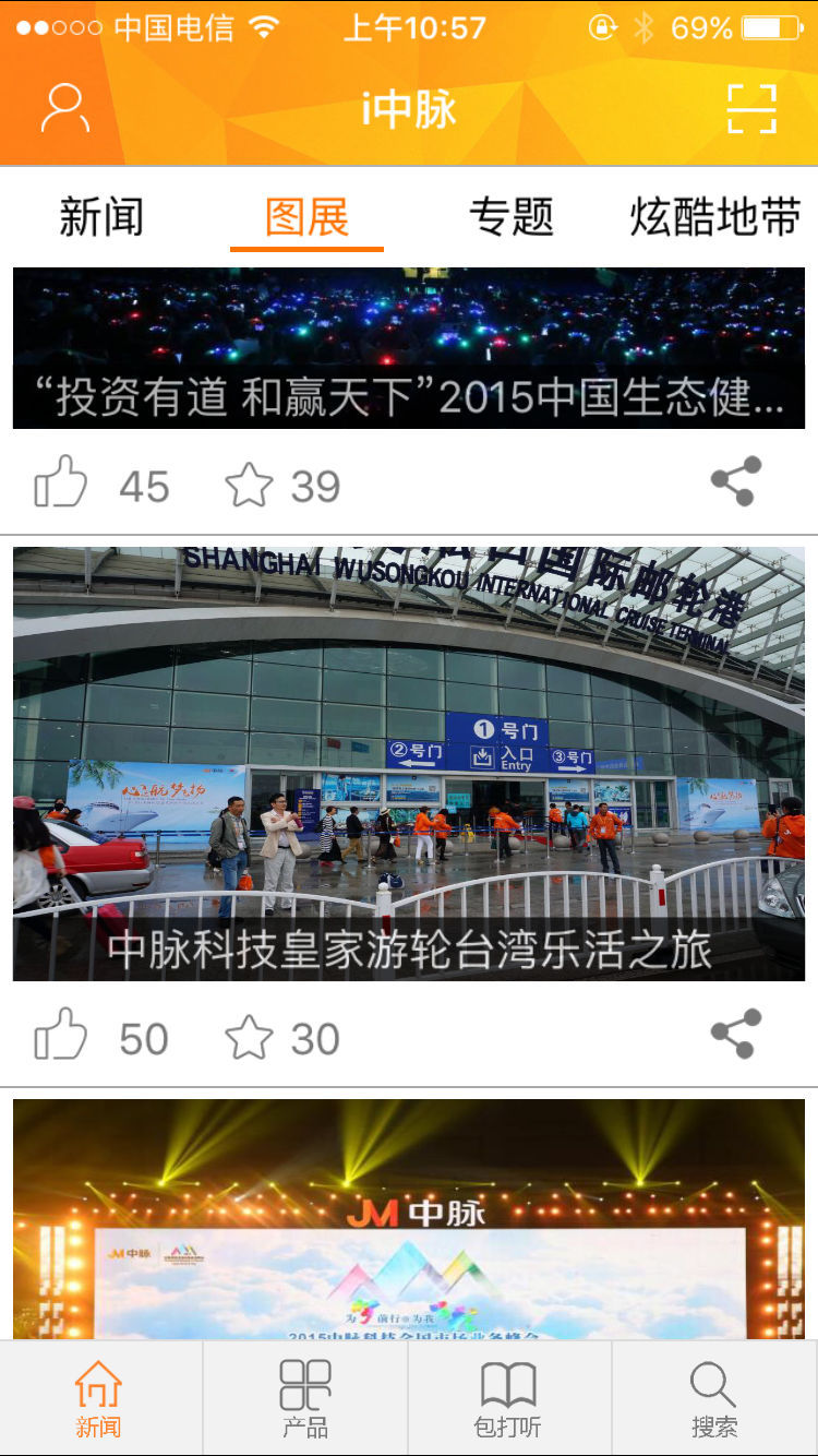 i中脉客户端下载
