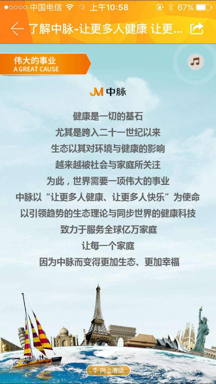 i中脉客户端下载