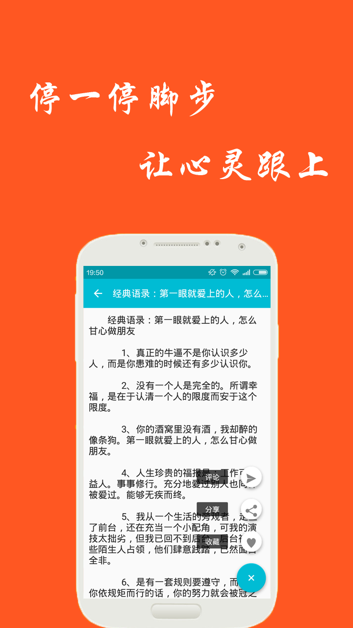 微言手机版