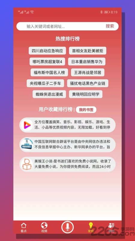 智慧看点官方版下载