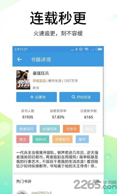 指月小说阅读器最新版下载