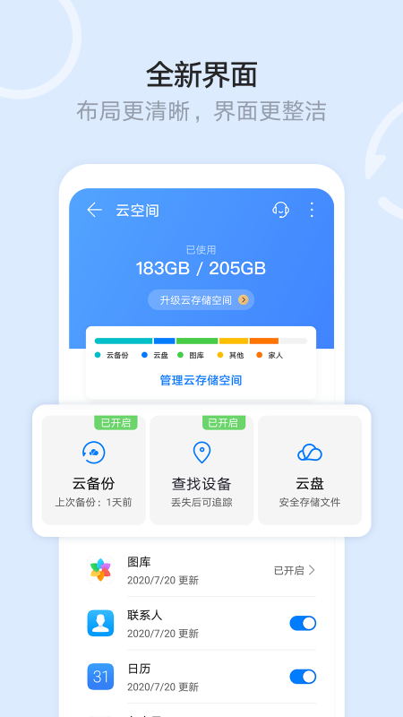 华为手机文件管理器软件下载