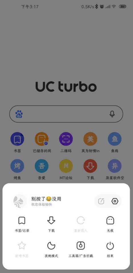 UC浏览器国际版汉化版