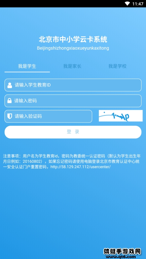 学生云卡最新版本