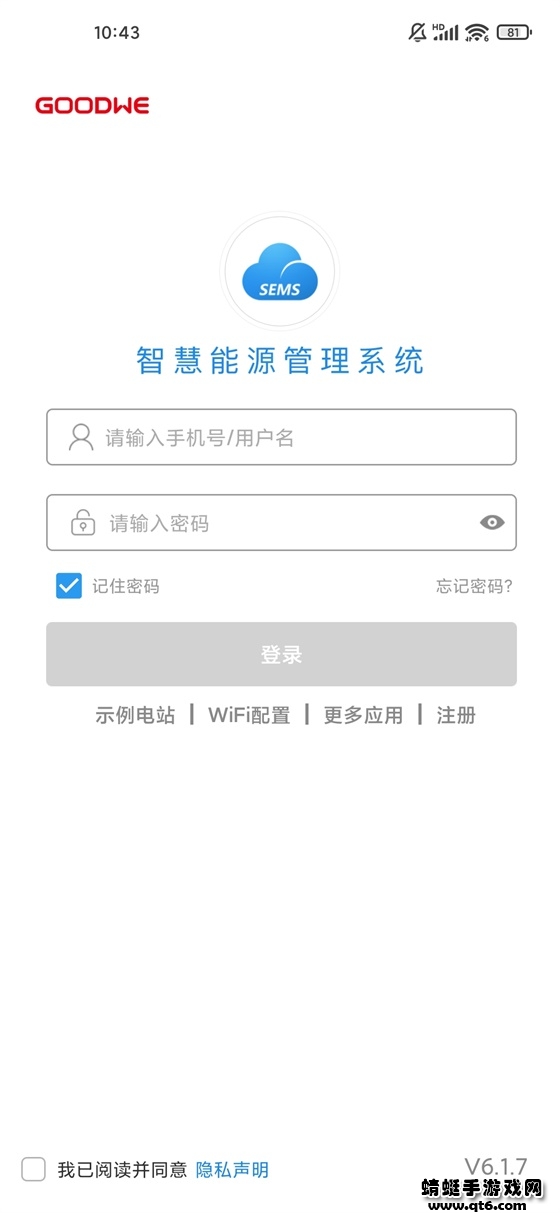 小固云窗光伏发电软件