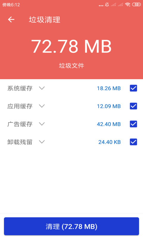 玲珑清理软件
