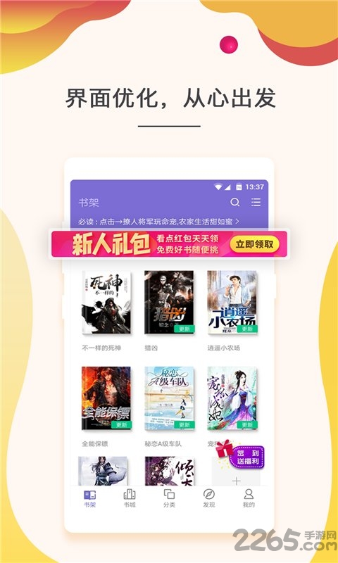 星读小说最新版下载