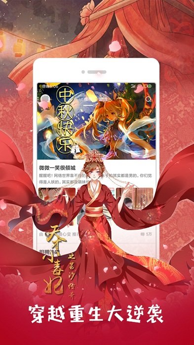 布卡漫画谷歌版下载