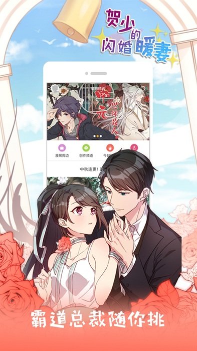 布卡漫画谷歌play版下载