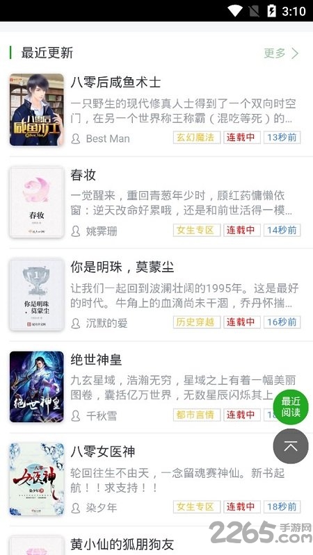 芒点阅读app下载
