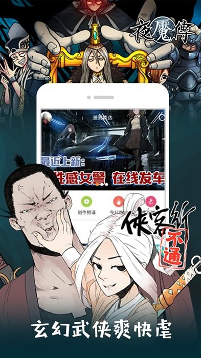 布卡漫画旧版客户端下载