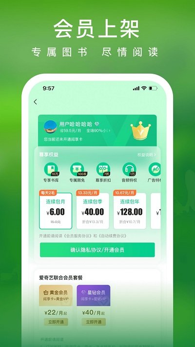 八外阅读手机版