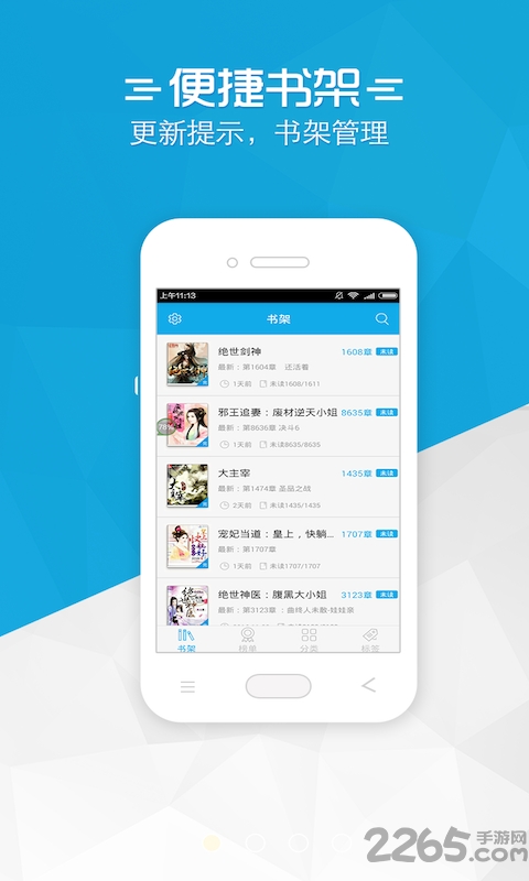 奇艺小说app下载
