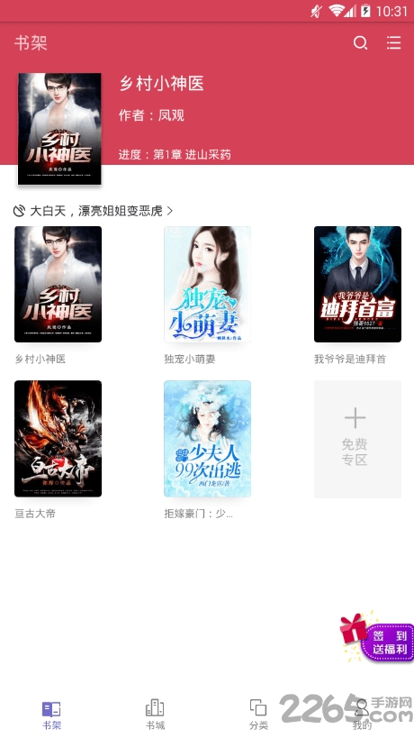 友搜小说下载